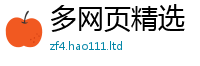 2025新奥天天开好彩开奖结果乃2025新澳门免费挂牌灯牌